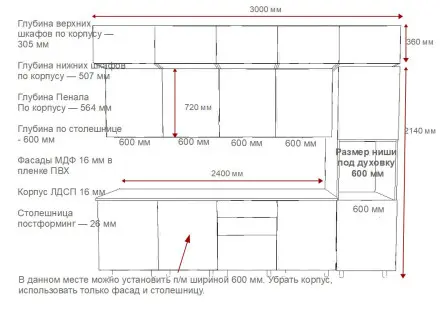 Кухня «Аликанте арт.27 - 3000 »